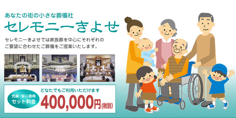 ���Ȃ��̊X�̏����ȑ��V�ЃZ�����j�[���悹